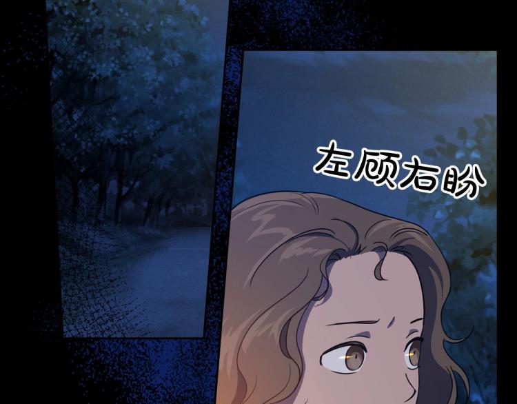 第10话 侍女窥探到真相81