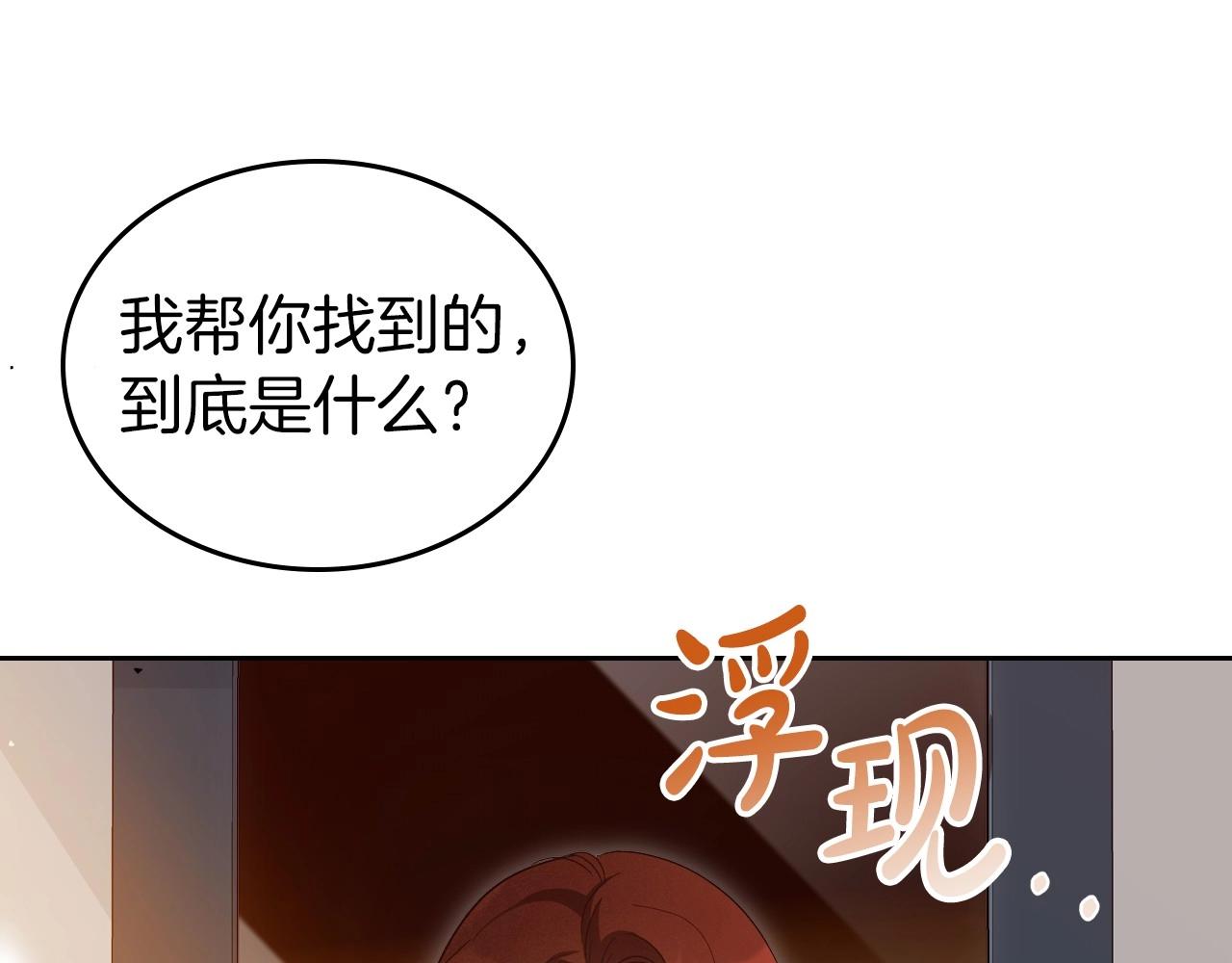 第73话 高傲的她，疯了5