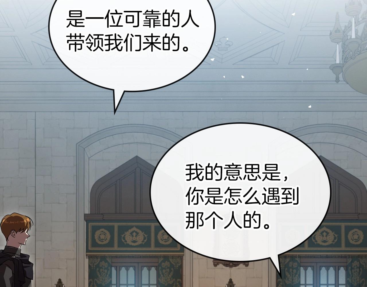 第69话 难逃罪责103