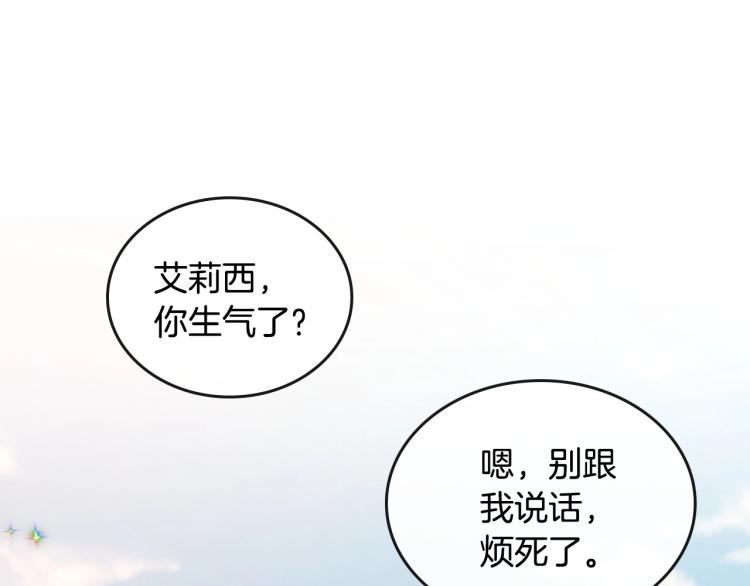 第5话 被皇太子甩耳光106
