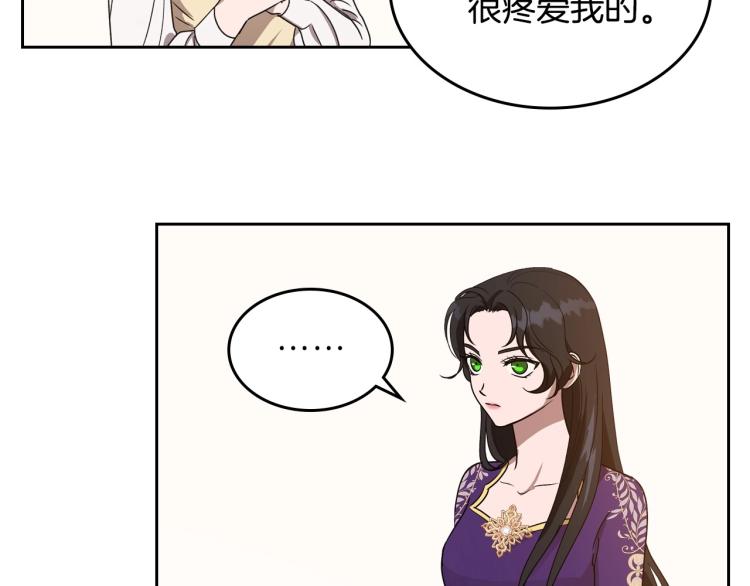 第5话 被皇太子甩耳光103
