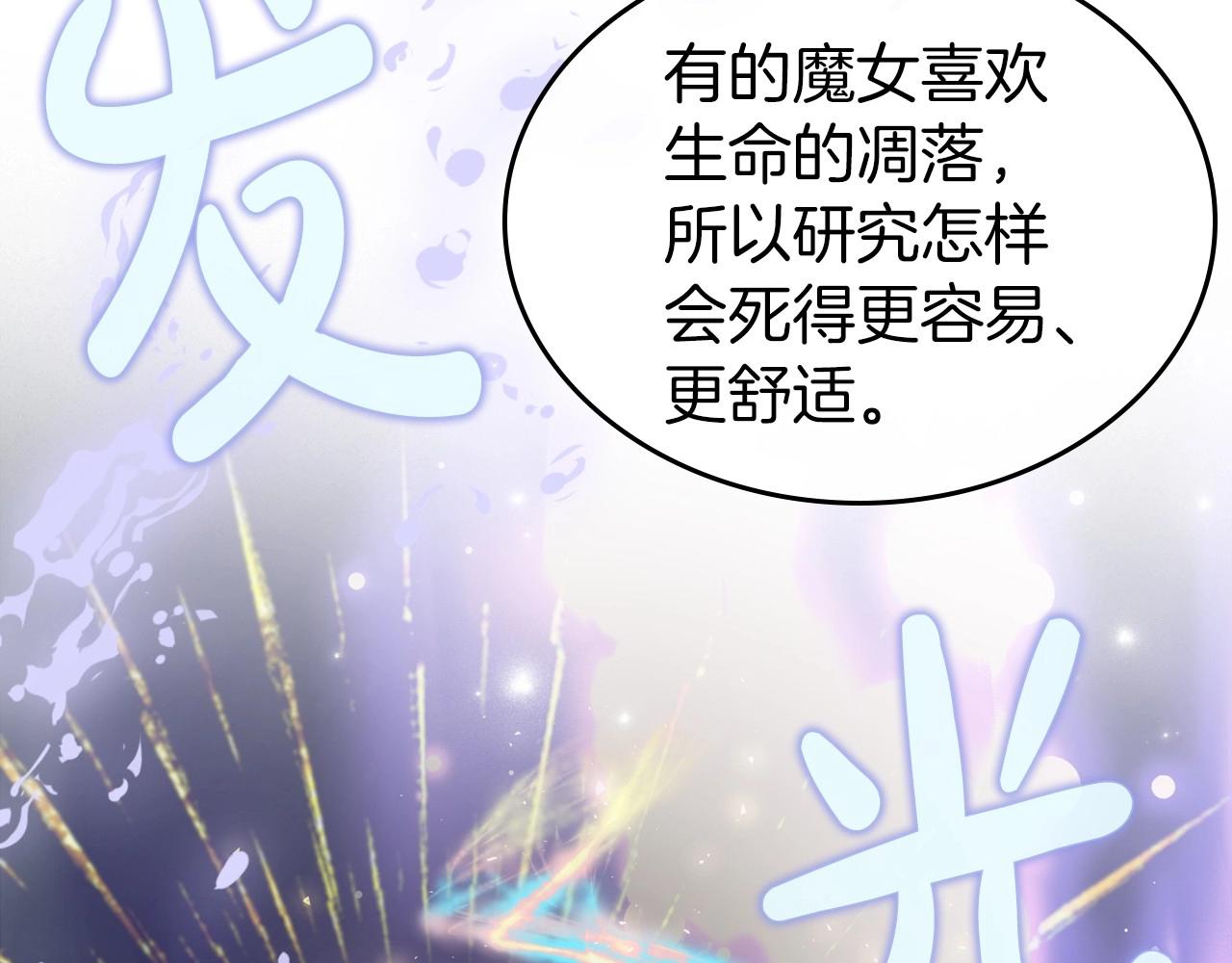 第67话 时光成功倒流72