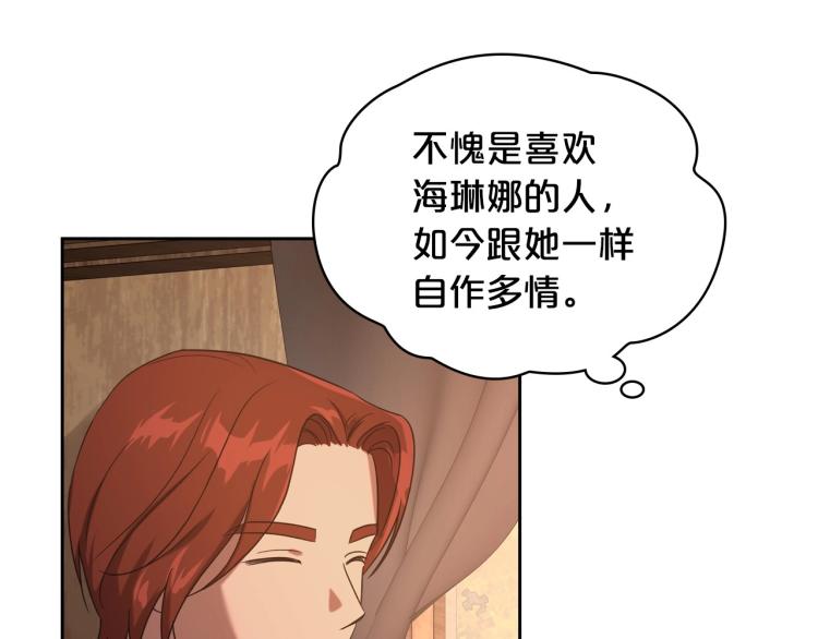 第8话 我也想我的亲生爸爸了13