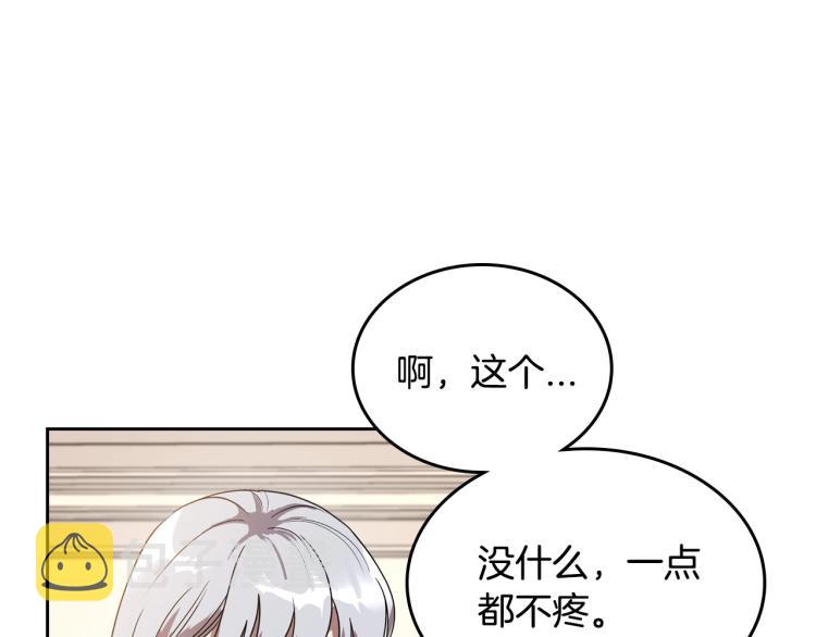 第5话 被皇太子甩耳光164