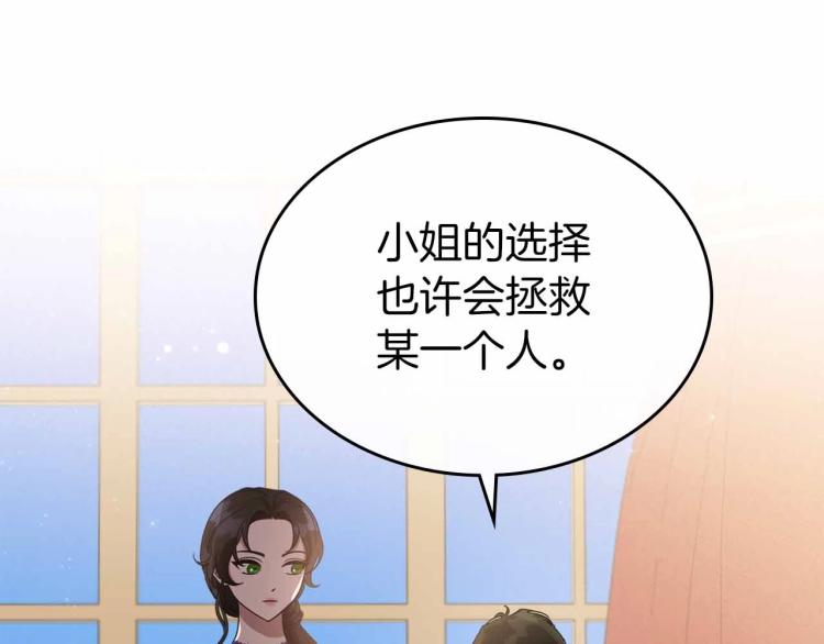 第18话 骑士的忠诚9