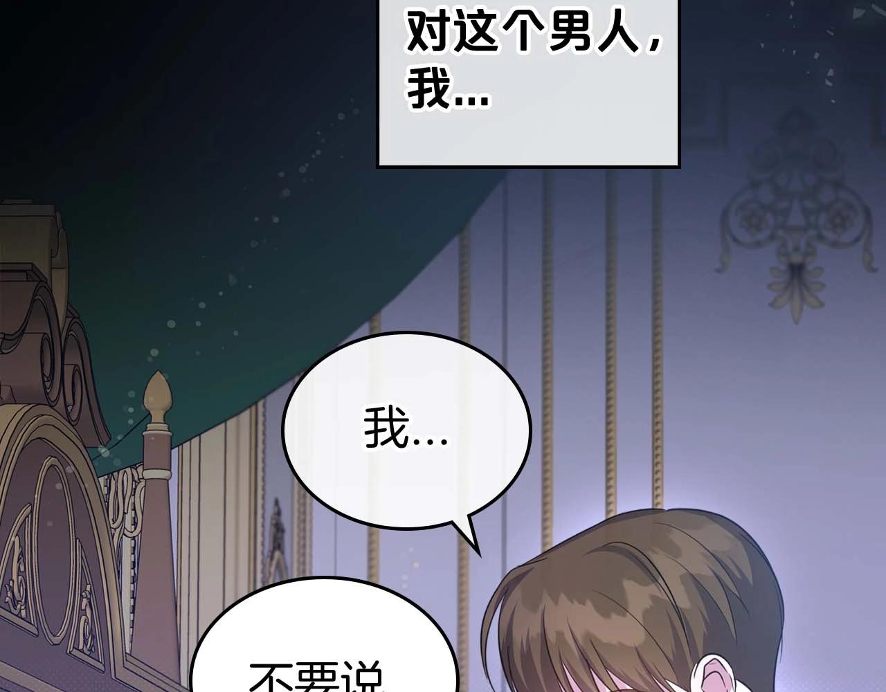 第53话 情感垃圾桶133