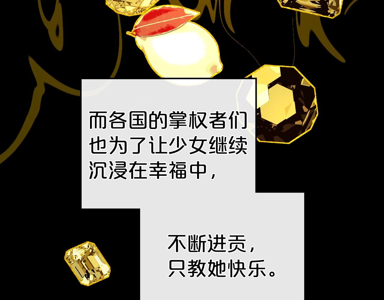 第61话 你细品，这传说58