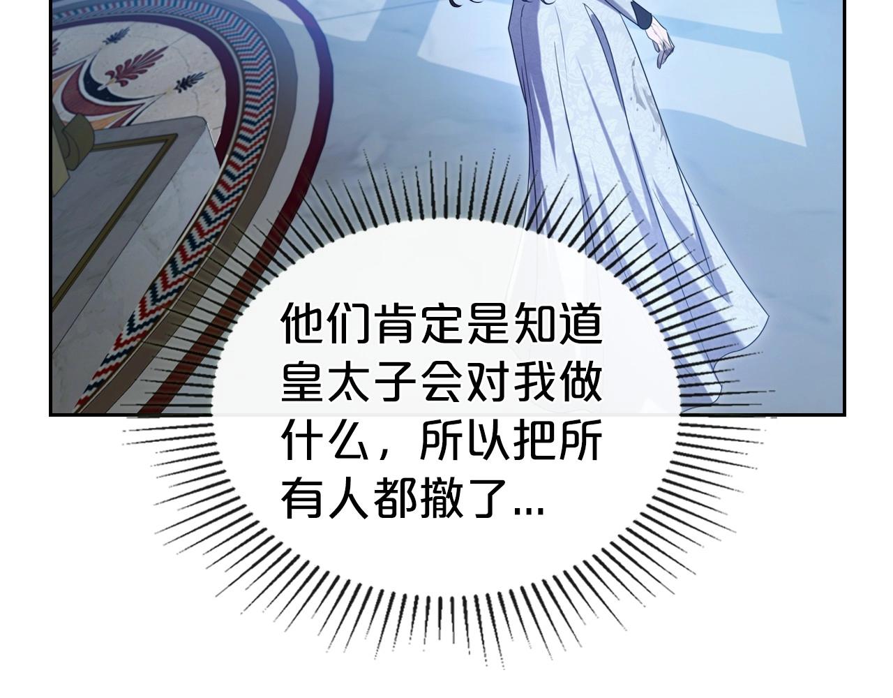第65话 渣男强硬，被反杀113