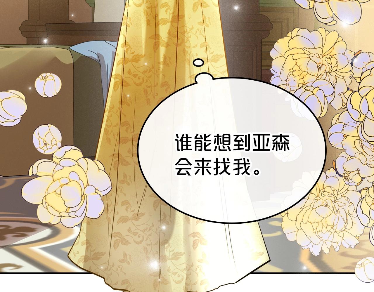 第38话 要如何才能不在意你31