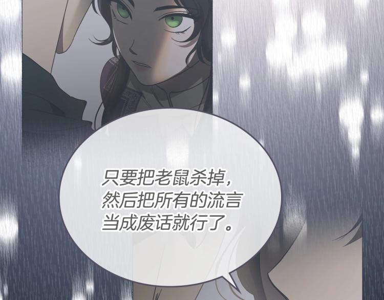 第17话 从霸凌中拯救他？86