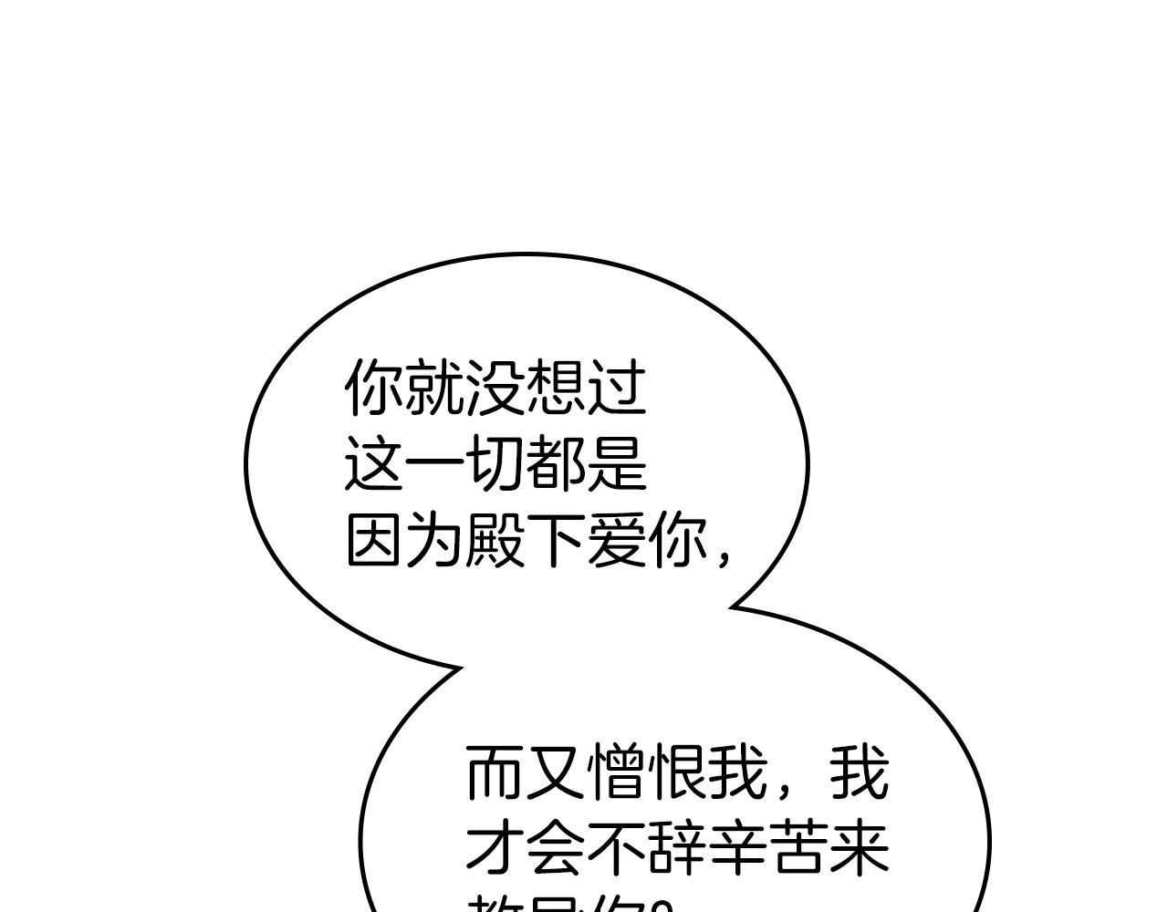 第46话 自视卑微者的心意…127
