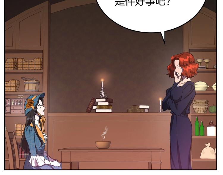 第3话 恨我的人，登场了32