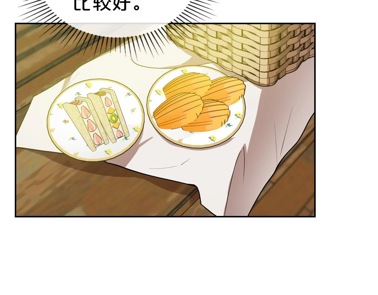 第37话 你也会爱上我吗？95