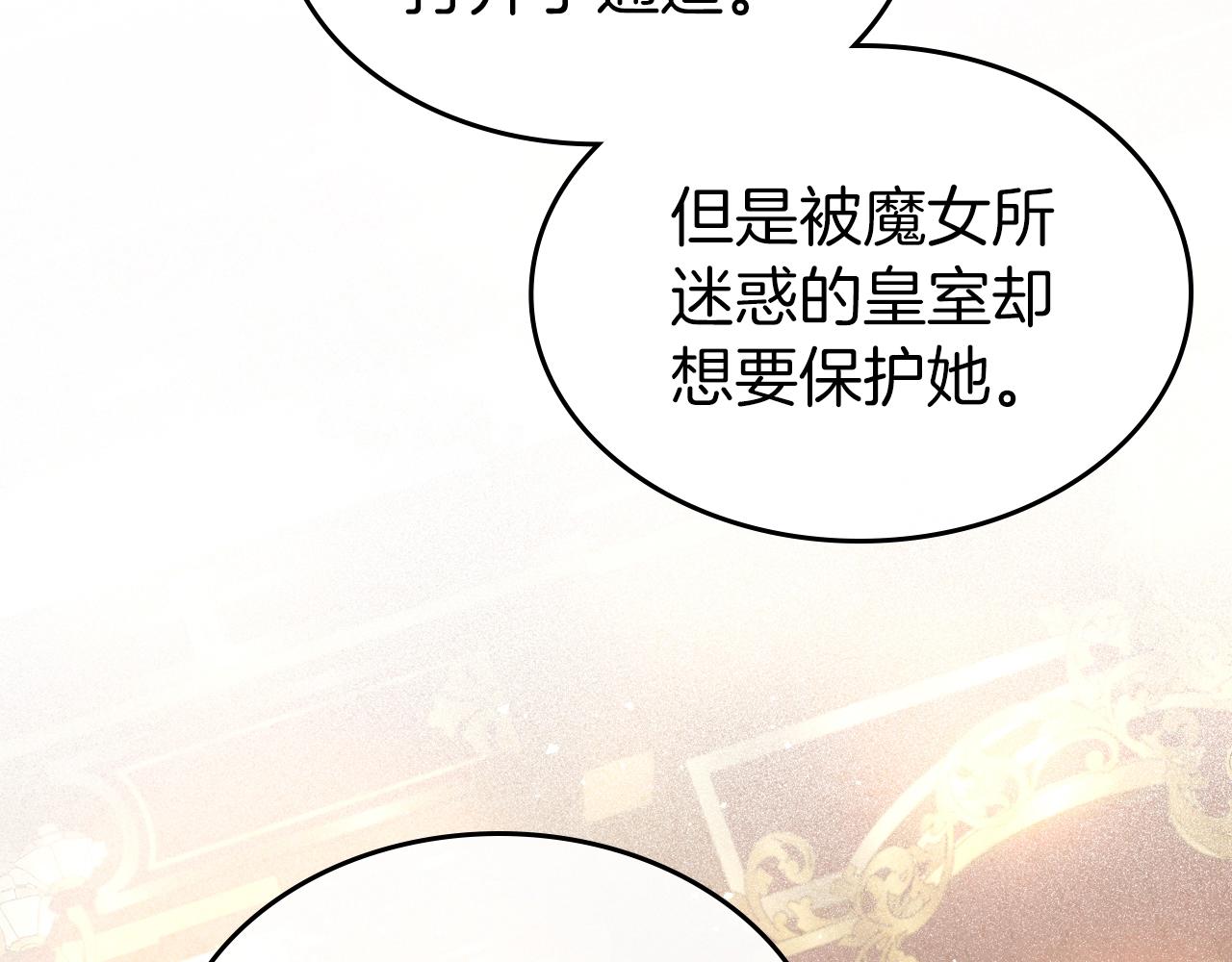 第74话 谁都不能除掉我42