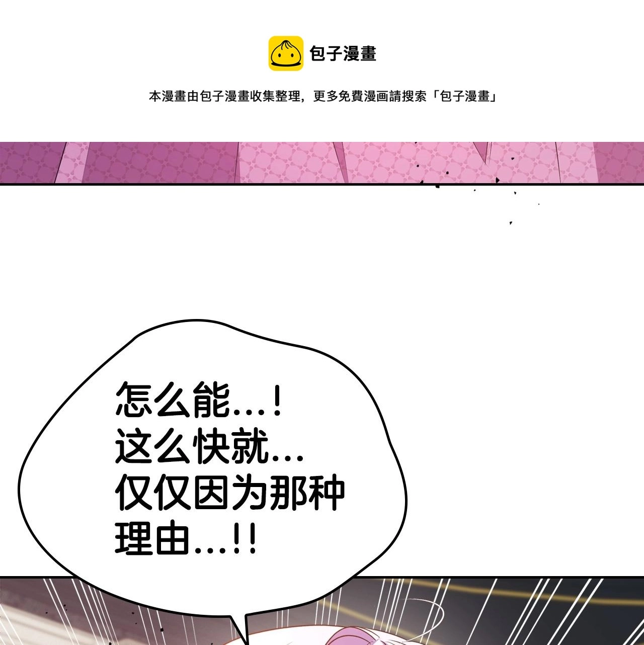 第47话 开始恼怒的男人40