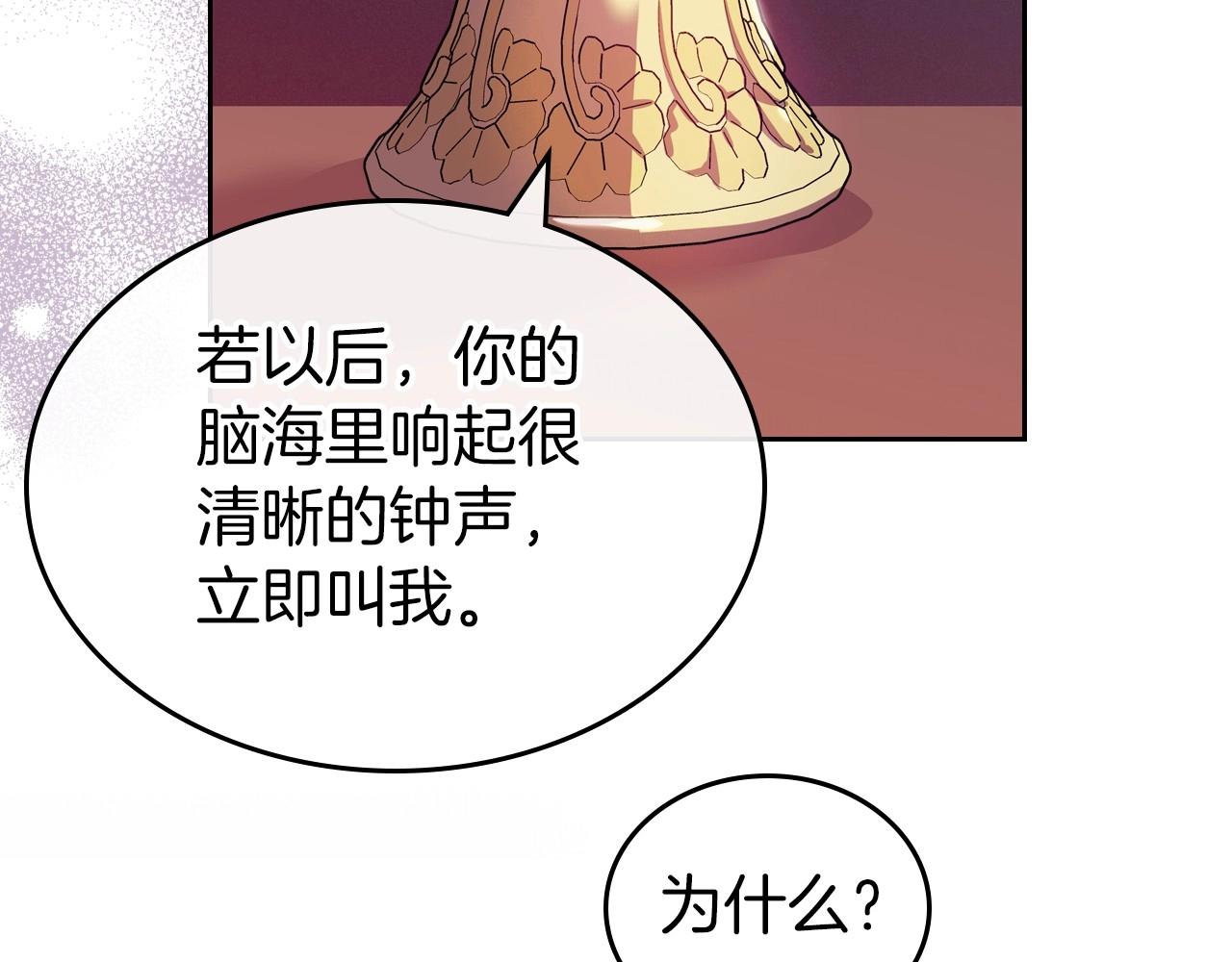 第61话 你细品，这传说7