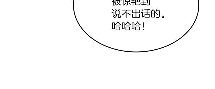 第11话 逃跑摆脱皇太子18