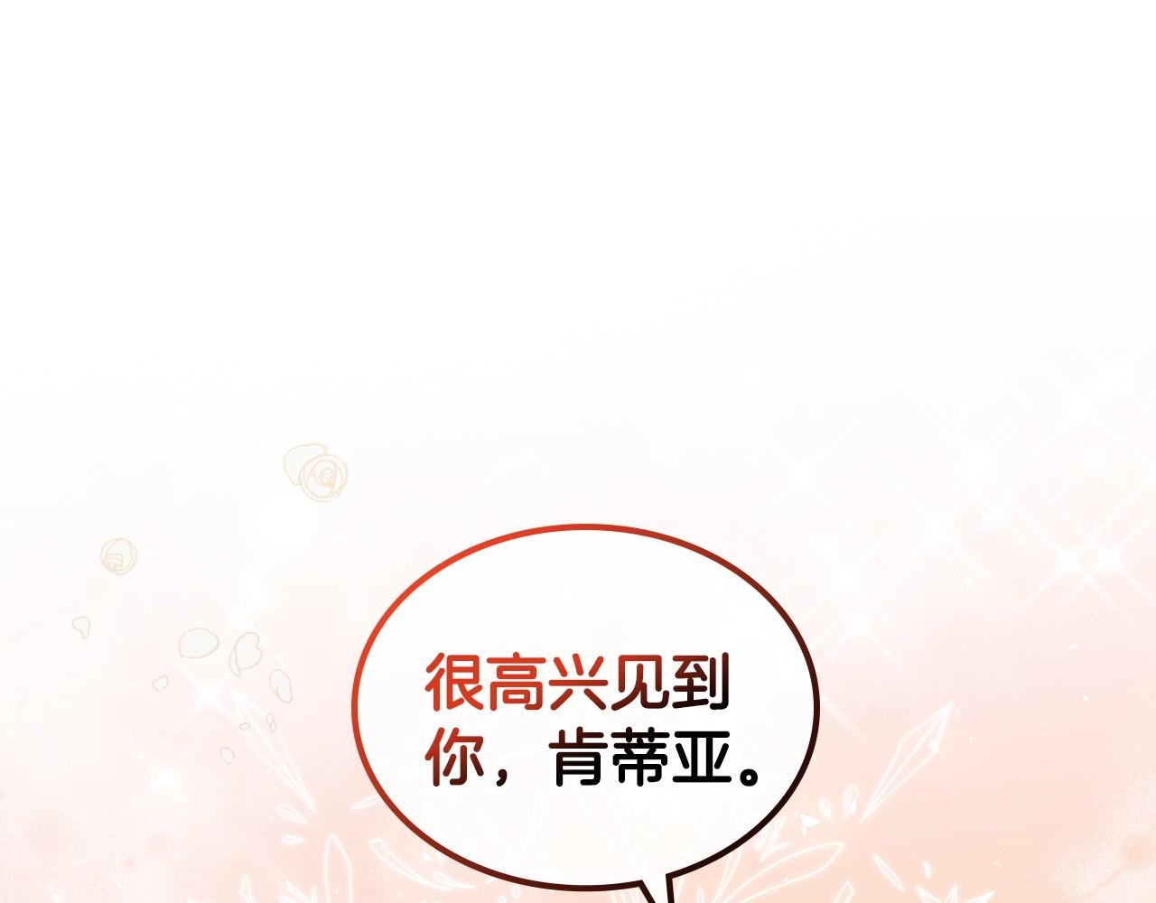 第60话 精致的利己主义83