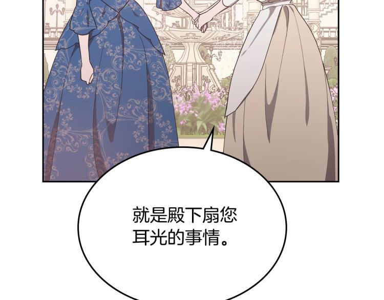 第15话 海琳娜求原谅116