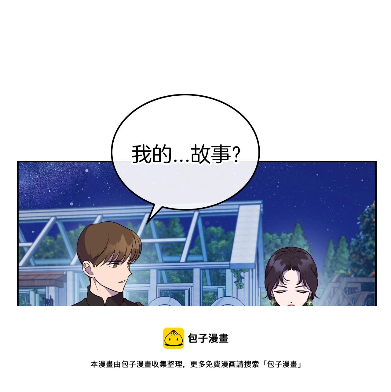 第29话 酒后谈心60