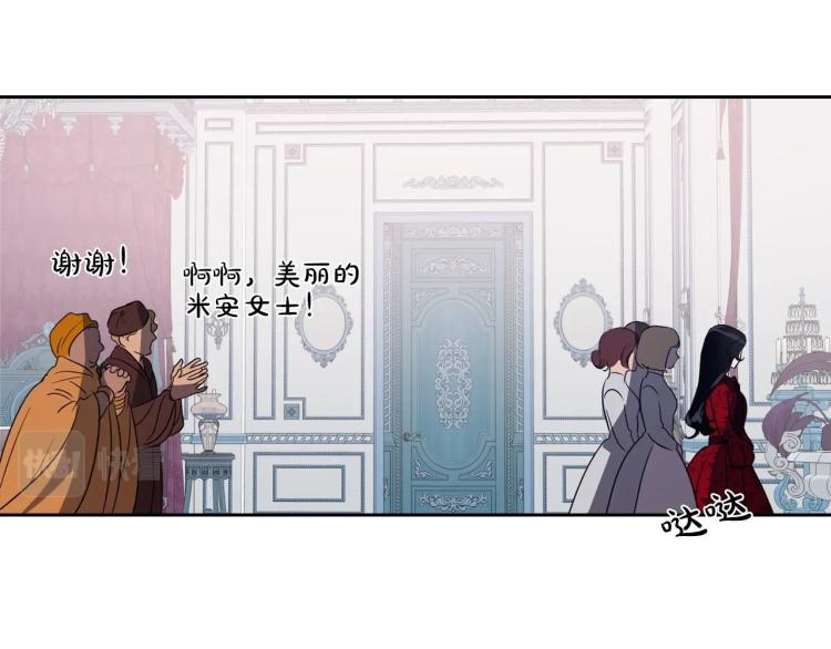 第11话 逃跑摆脱皇太子38