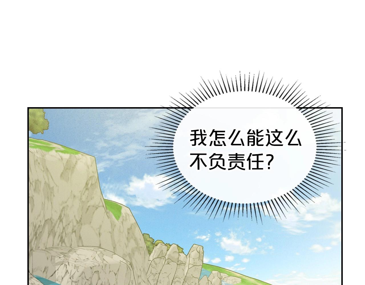 第37话 你也会爱上我吗？145