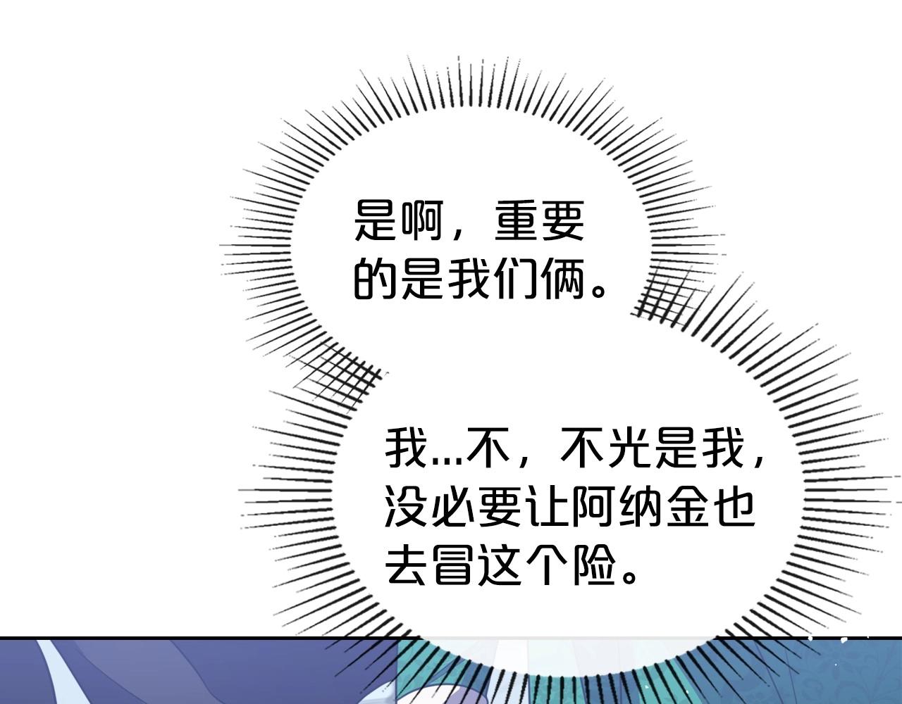 第63话 一起经历艰难险阻56
