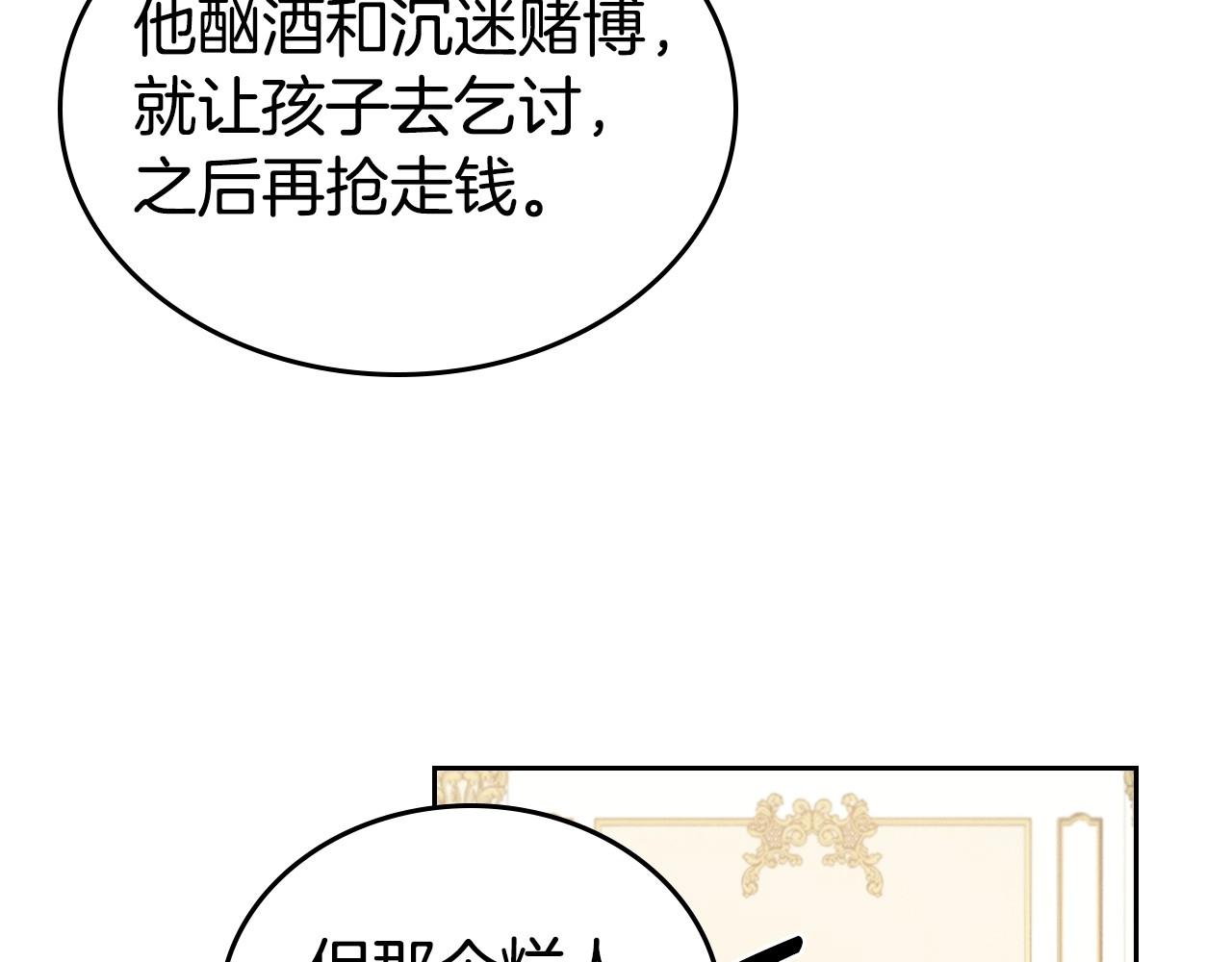 第21话 属于我这边的人64