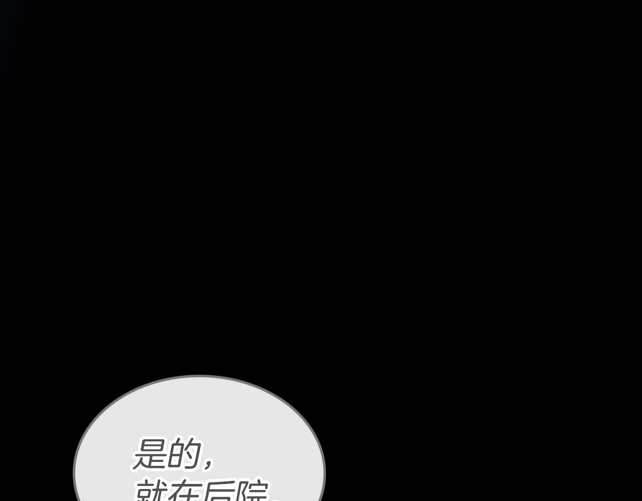 第42话 憎恨皇室的人28