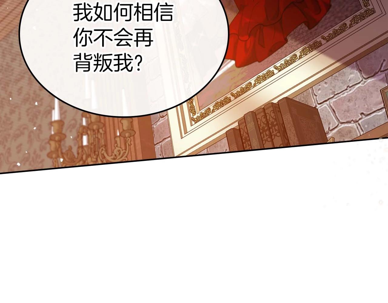 第52话 “讨厌”也是需要感情的14