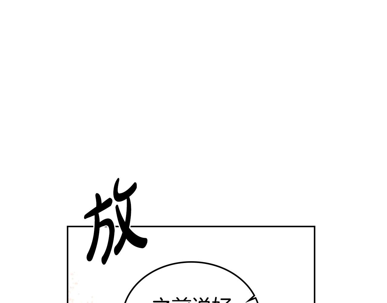 第21话 属于我这边的人49