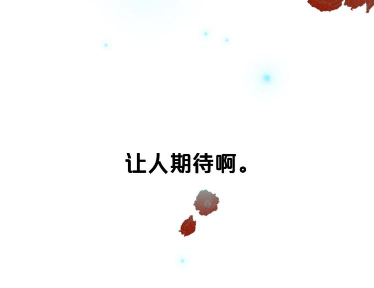 第13话 时刻保持绅士风度155