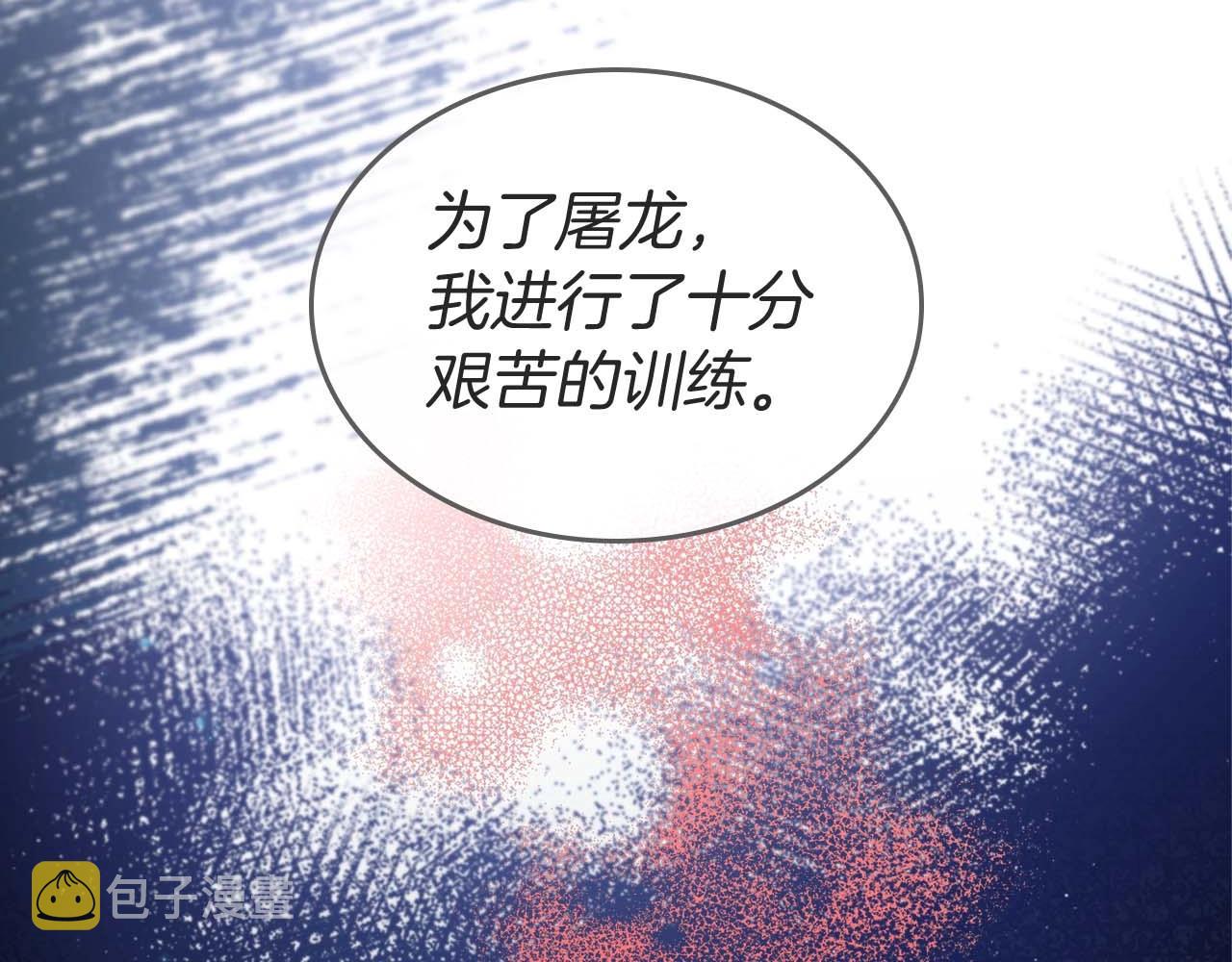 第52话 “讨厌”也是需要感情的57