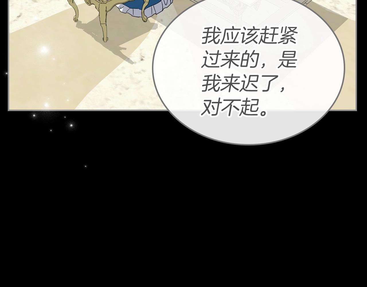 第42话 憎恨皇室的人16