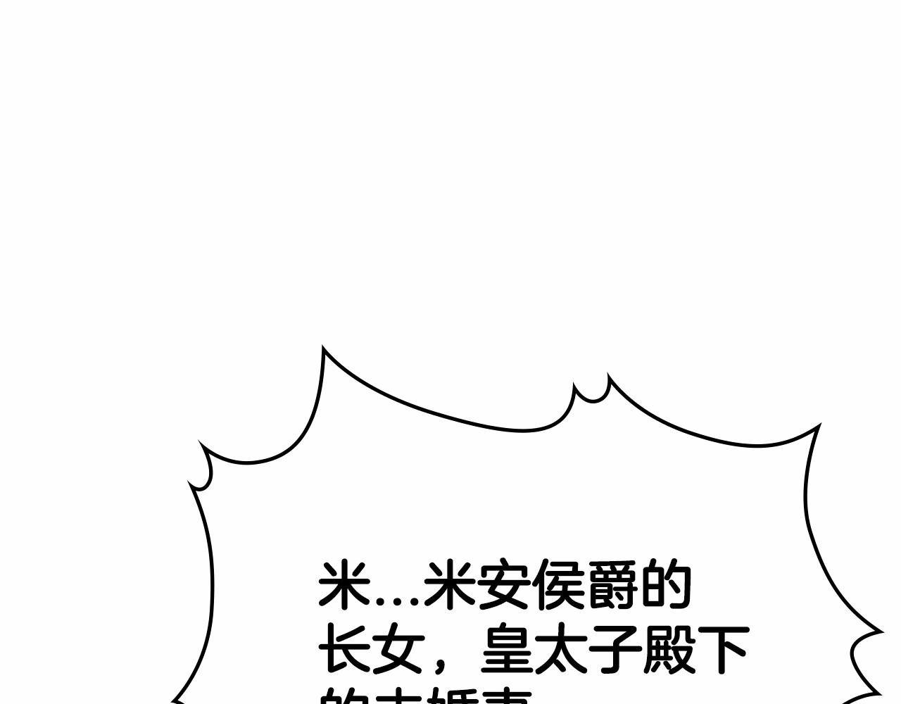 第27话 处心积虑的安排106