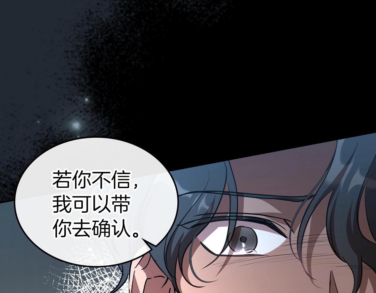 第60话 精致的利己主义24