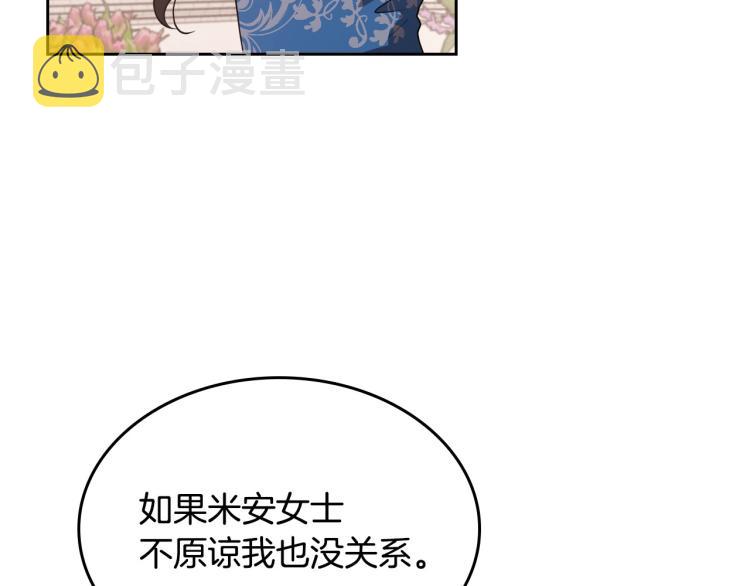 第15话 海琳娜求原谅125