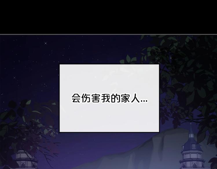 第7话 第一条线索！大神官？10