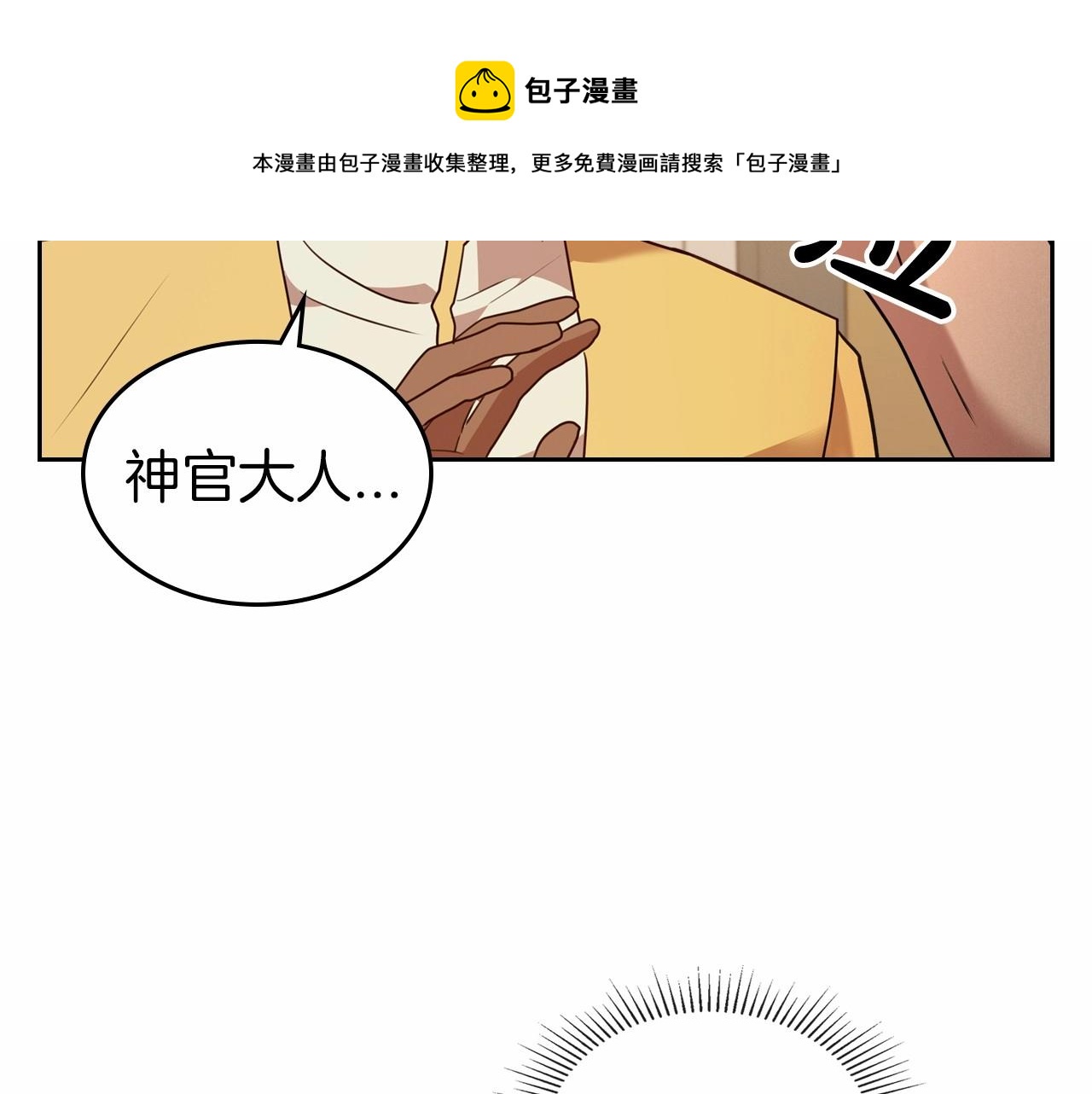 第32话 离开异世界的办法40