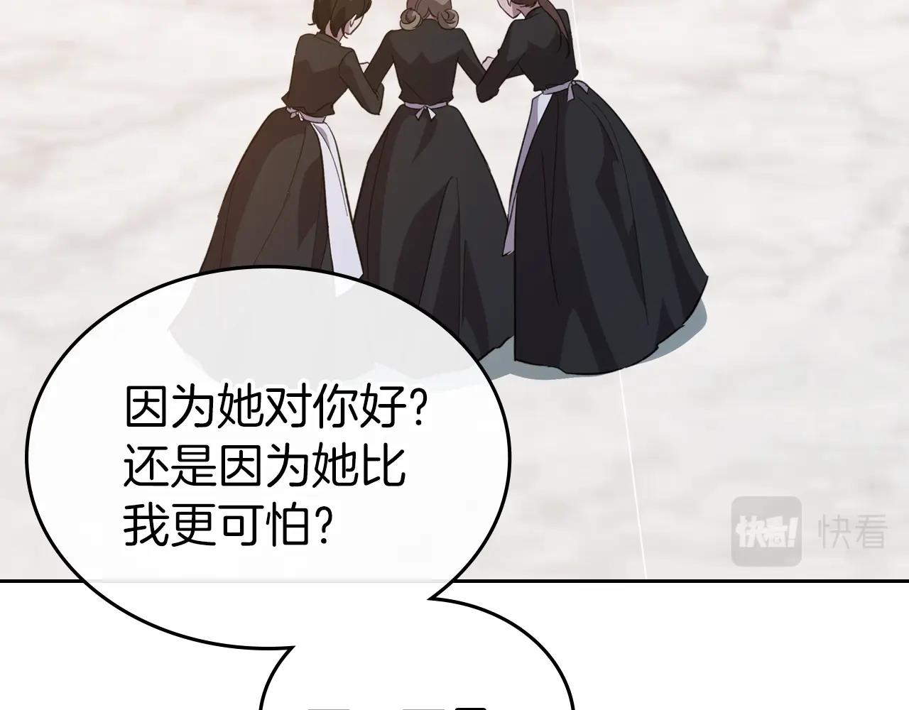 第50话 有靠山是吗？39