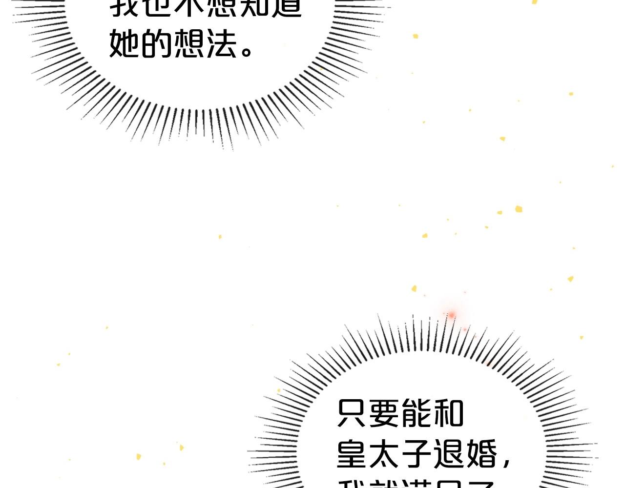 第40话 坦诚相待174