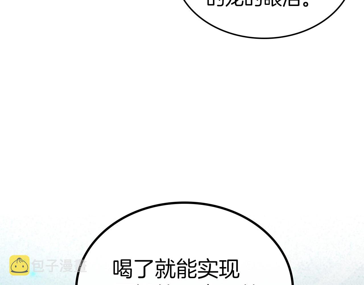 第61话 你细品，这传说131