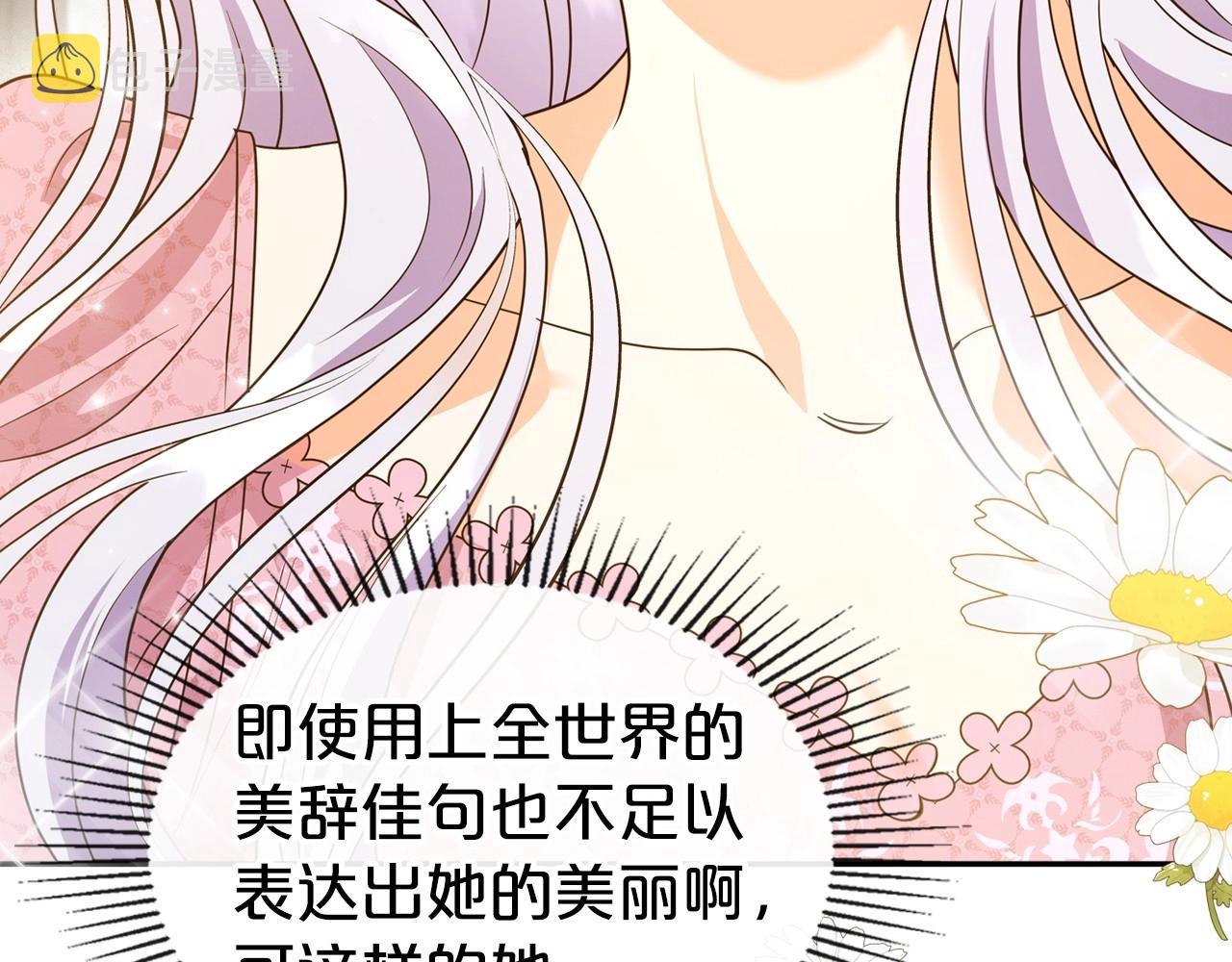 第46话 自视卑微者的心意…109