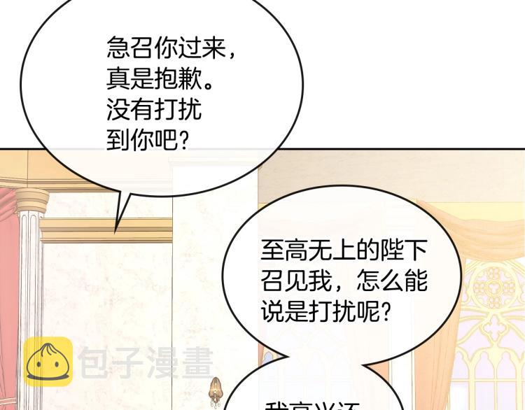 第5话 被皇太子甩耳光9