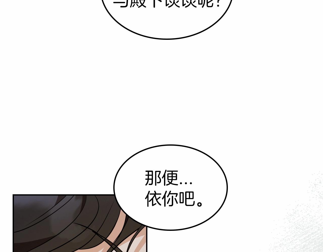 第28话 懂她的只有她35