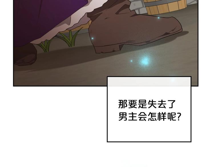 第13话 时刻保持绅士风度151