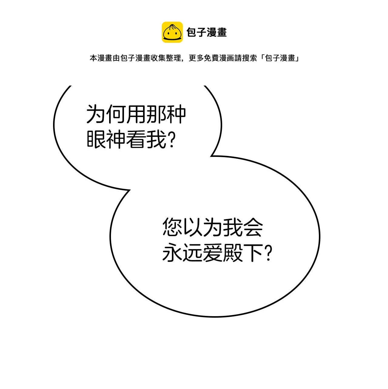 第一季完结话 “解围”110