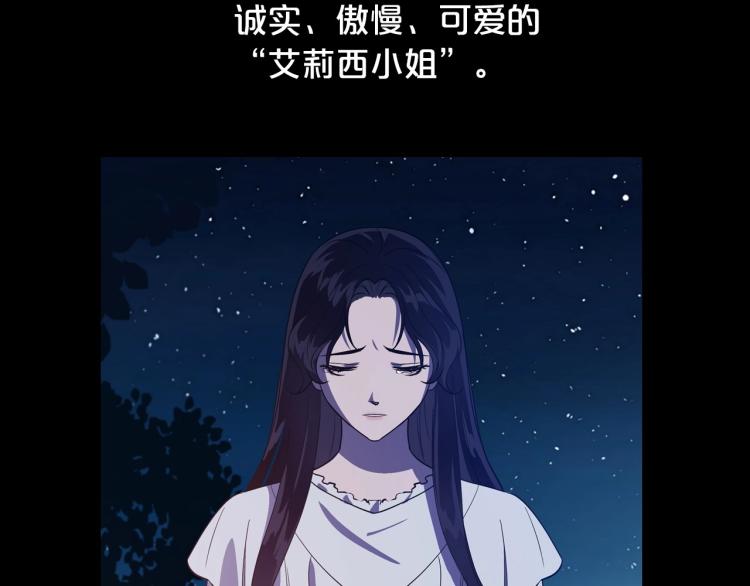 第10话 侍女窥探到真相118