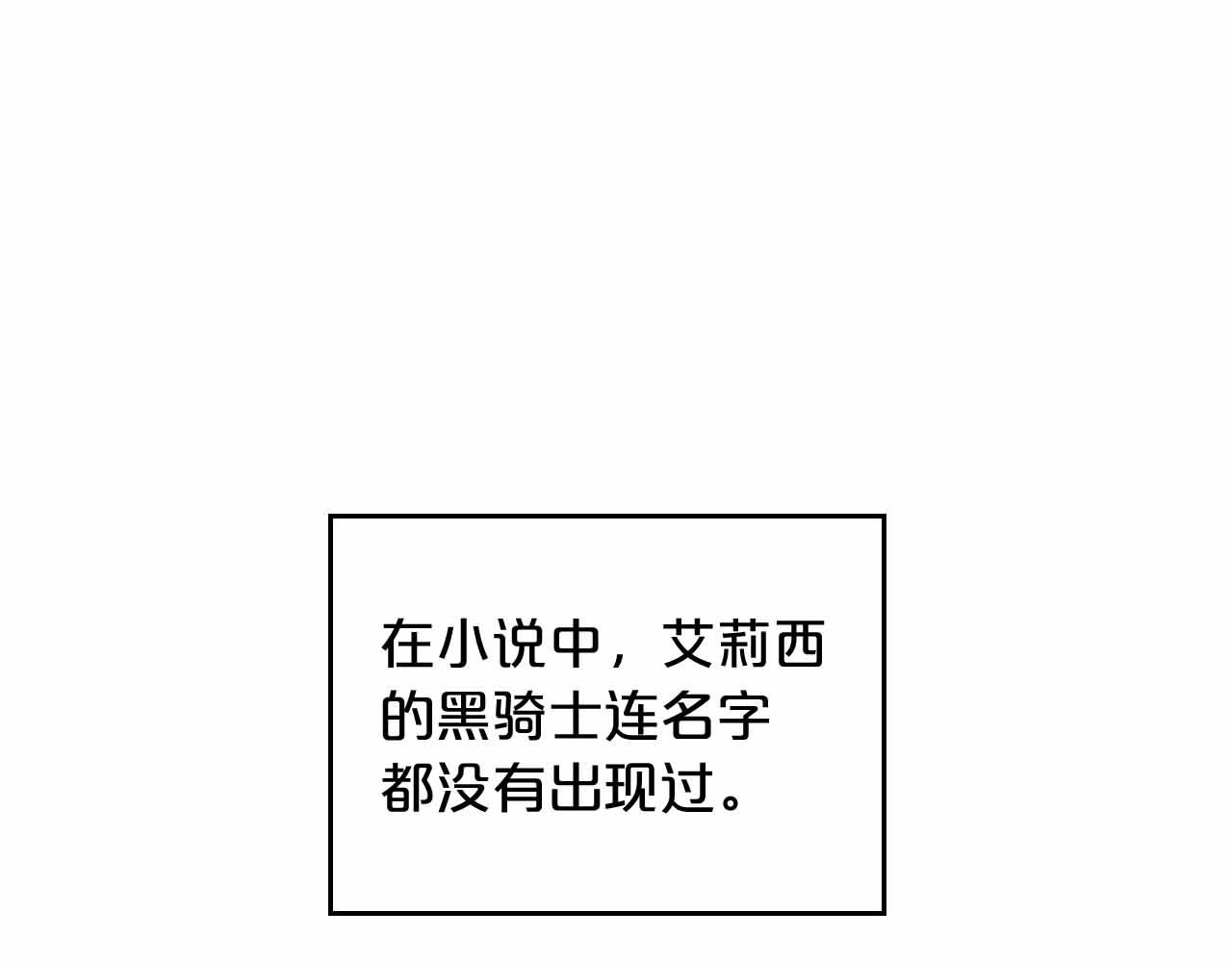 第19话 能为我而死的人77