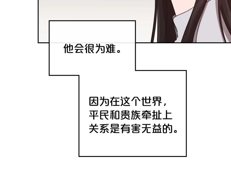 第13话 时刻保持绅士风度24